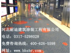 河北環(huán)氧水磨石//商業(yè)地坪首選//耐磨美觀-- 河北省耐迪建筑涂裝工程有限公司銷售部