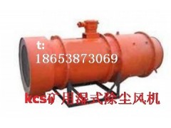 哪除塵風機【KCS-100D】：18653873069功率5.5KW銷售價格便宜？-- 山東泰山礦山機械有限公司銷售部