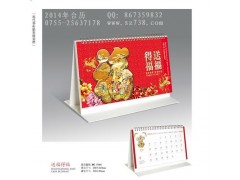 2014年臺歷2014年掛歷2014年周歷2014年月歷-- 深圳市徑邦科技開發有限公司