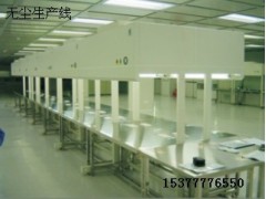 潔凈生產線-- 鵬宇凈化設備有限公司
