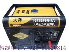 黑龍江190A發(fā)電電焊機資料-- 上海歐鮑實業(yè)有限公司一部