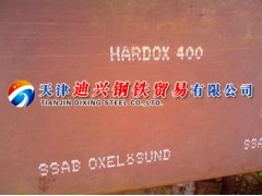 HARDOX400耐磨板最新價(jià)格行情;保材質(zhì)!13682061230-- 天津迪興鋼鐵貿(mào)易有限公司