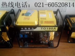 七臺河190A發(fā)電電焊機-- 上海歐鮑實業(yè)有限公司一部