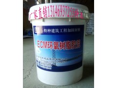 臨汾環氧樹脂膠泥100%品質廠家3146937255-- 北京萬吉建業建材有限公司銷售部