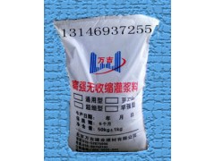 供應(yīng)自貢高強(qiáng)灌漿料價(jià)格便宜十月特價(jià)-- 北京萬吉建業(yè)建材有限公司銷售部