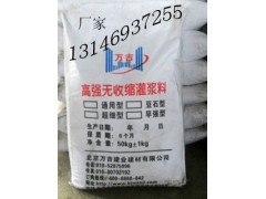 宿州高強(qiáng)早強(qiáng)無(wú)收縮灌漿料廠家直接批發(fā)-- 北京萬(wàn)吉建業(yè)建材有限公司銷售部