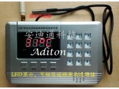 供應(yīng)北京GSM短信遠(yuǎn)傳溫度報(bào)警器，智能高溫告警器，查詢溫度值-- 北京安迪通科技發(fā)展有限公司工控部