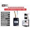 供應(yīng)深圳遠(yuǎn)程無線WIFI監(jiān)控?cái)z像頭