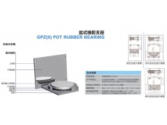 成都哪里有做橋梁支座,價格多少?-- 西安長江涂裝設備有限公司路橋支座