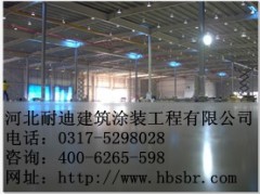 潔凈地坪與耐磨地坪的完美結合--復合式潔凈耐磨地坪-- 河北省耐迪建筑涂裝工程有限公司銷售部