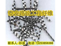 十大波浪形鋼纖維品牌路砼工程材料性價(jià)比最高-- 泰安路砼工程材料公司