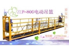 采購電動吊籃山東匯洋電動吊籃zlp630最專業-- 寧津縣匯洋建筑設備廠