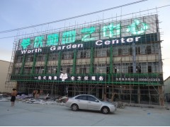 慶祝世紀藍天廣告承接清顏堂美容機構門頭發光字連鎖招牌工程-- 深圳藍天廣告