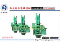 濟寧哪里有做塑料顆粒自動喂料機,價格多少?-- 曲阜市華誠機械廠網路部