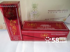 芮薇白里透紅嫩膚養顏組合，芮薇3合一-- 廣西南寧市護膚精品化妝品公司銷售部