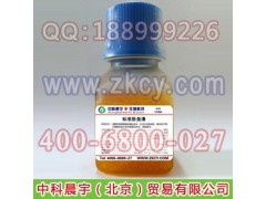 人血清（混合型）-- 中科晨宇(北京)貿易有限公司