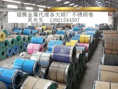 熠騰金屬專業(yè)低價拋售不銹鋼卷-- 無錫市熠騰金屬材料有限公司