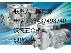 廣東元欣YS-36B高溫油泵 模溫機(jī)用熱油泵廠家沃德五金機(jī)電-- 惠州市沃德五金機(jī)電有限公司商務(wù)部