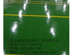 環(huán)氧地坪施工中常見(jiàn)問(wèn)題及對(duì)策400-626-5598-- 河北省耐迪建筑涂裝工程有限公司銷售部