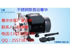粵華SS075D不銹鋼深井泵SS075離心泵-- 惠州市沃德五金機(jī)電有限公司商務(wù)部