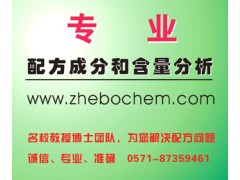 哲博檢測(cè)溶劑成分分析及配方研發(fā)價(jià)格實(shí)惠 品質(zhì)上乘-- 杭州哲博化工科技有限公司分析檢測(cè)中心