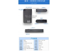 供應(yīng)深圳新款高清移動(dòng)電源式攝像機(jī)-- 深圳眾歌數(shù)碼有限公司