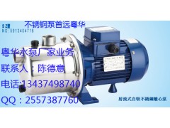 沃德五金機(jī)電專業(yè)批發(fā)各種粵華SZ075BD-B不銹鋼B級(jí)電機(jī) 洗碗機(jī)泵-- 惠州市沃德五金機(jī)電有限公司商務(wù)部