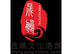 廣東廣州晟鵬文化傳媒公司廠家晟鵬文化傳媒最專業-- 廣州晟鵬文化傳媒有限公司