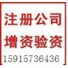 廣州越秀公司大額增資變更，代理環(huán)市