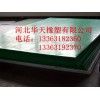華天橡塑專業批發各種超高分子聚乙烯