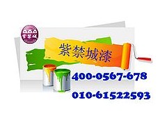 北京金屬氟碳漆廠家首選北京紫禁城漆業-- 北京紫禁城漆業有限公司