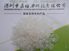 供應浙江溫州PE改性塑料增韌劑-- 深圳鑫恒力科技有限公司