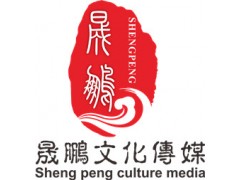 廣東無張歆藝經紀公司經紀人招商|張歆藝經紀公司經紀人加盟-- 廣州晟鵬文化傳媒有限公司