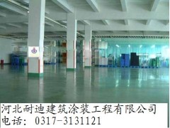 金剛砂耐磨地坪，找河北耐迪0317-3131121-- 河北省耐迪建筑涂裝工程有限公司銷售部