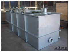 浙江一體化印染污水處理設備，地埋式免維修-- 河南環(huán)源環(huán)?？萍加邢薰? class=