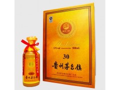 富貴江南酒醬香型白酒商務(wù)送禮30年禮盒-- 南京富貴江南貿(mào)易有限公司