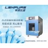 LRHS系列恒溫恒濕試驗(yàn)箱價格一覽表