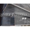 方管庫存小幅增長，部分規(guī)格無價無市
