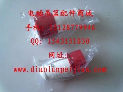 隴南吊籃紅色五芯電纜插頭插座-- 獻(xiàn)縣勁力建材有限公司電動吊籃分廠