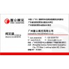 供應(yīng)廣州2014中國(guó)廣州特許連鎖加盟招