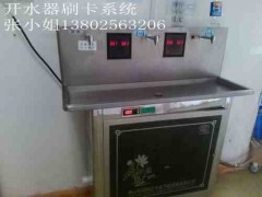 深圳節(jié)能刷卡直飲水機開廠開水器廠家首選炫寶智遠科技-- 深圳市炫寶智遠科技有限公司