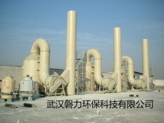 磐力環保酸洗廢氣處理設備-- 武漢磐力環保科技有限公司