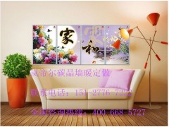 嵐帝爾碳晶墻暖100%真碳晶，碳晶墻暖的特點(diǎn)-- 滄州市嵐帝爾電器科技有限公司