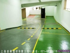 環(huán)氧地坪的好處  上海普碩告訴你-- 上海普碩建材有限公司