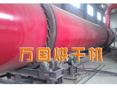 滾筒烘干機，生物質烘干機，徐州烘干機，萬國能源生物質烘干機-- 徐州萬國生物能源科技有限公司