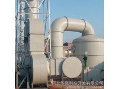 供應燃煤鍋爐用消煙除塵設備   脫硫除塵器   玻璃鋼除塵器  脫硫除塵器采購-- 河北華強科技開發有限公司