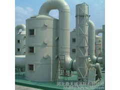 專業生產  玻璃鋼除塵器  除塵脫硫器   脫硫塔  除塵器  脫硫除塵設備-- 河北鼎天玻璃鋼有限公司