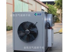 最新款高溫烘干除濕機 2014年行業(yè)首創(chuàng)三次余熱回收熱泵烘干-- 廣州凱能電器科技有限公司