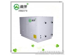 供應(yīng)廣州溫伴熱回收地源熱泵  超低溫?zé)岜脵C(jī)組 冷暖浴三聯(lián)供-- 廣州溫伴節(jié)能熱泵有限公司