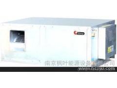 南京楓葉能源地源熱泵分體式水風(fēng)型水環(huán)熱泵機(jī)組-- 南京楓葉能源設(shè)備有限公司